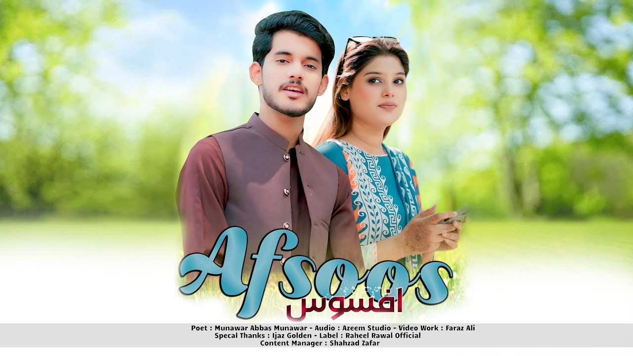 Afsoos -  Raheel Rawal - official Video - New Song 2025