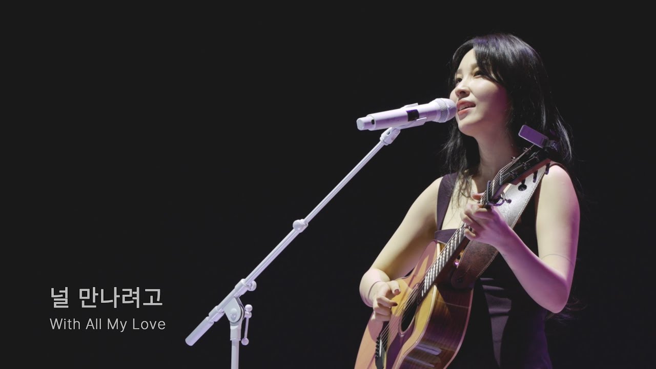권진아 Kwon Jin Ah '널 만나려고 (With All My Love)' LIVE CLIP | 2025 Concert 'This Winter : Best Wishes'