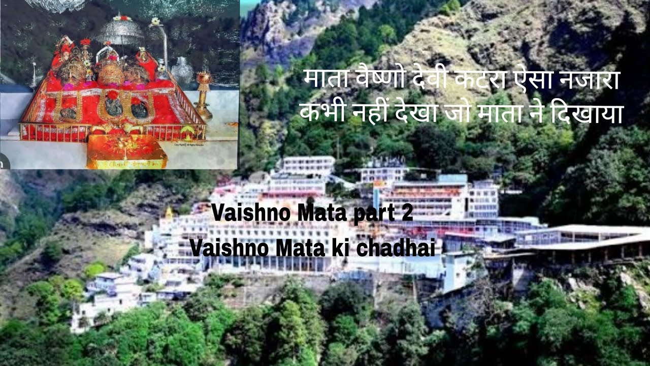 #vaishnomata