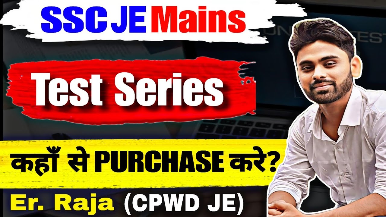 Best Test Series For SSC JE Mains || मेरे कितने Marks आते थे || Test Series कहाँ से Purchase करे||