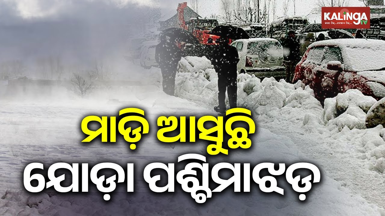 Major Winter Storm Set to Bring Historic Snowfall to Northern India | Kalinga TV
