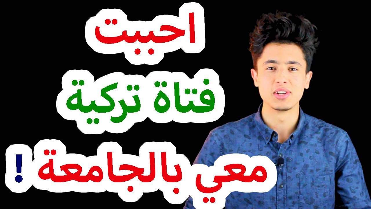 الحب قبل الزواج !!