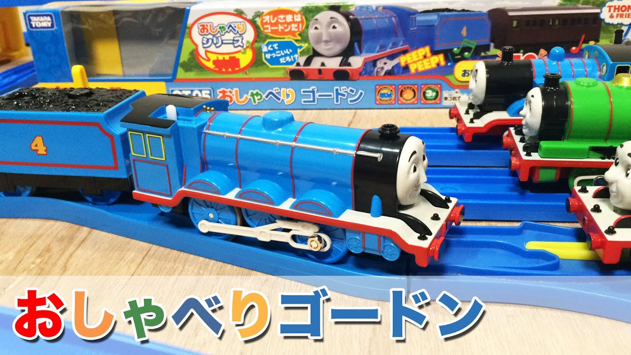 きかんしゃトーマス おしゃべりゴードン THOMAS & FRIENDS Talking Gordon