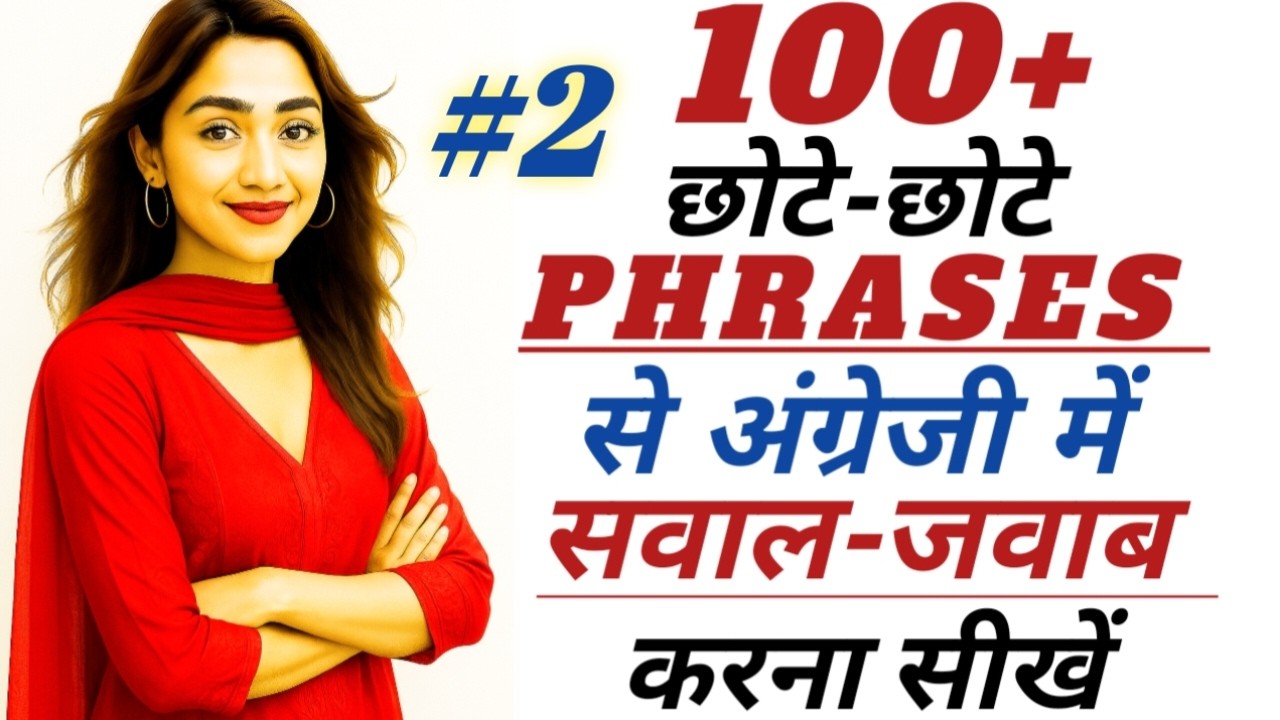 🔥 English Speaking Practice For Beginners | Learn English Live #learnenglish  #englishtohindi