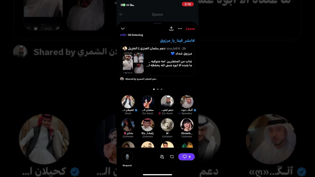 مساحه كحيلان الشمري '2'والاخير🤎🤎.