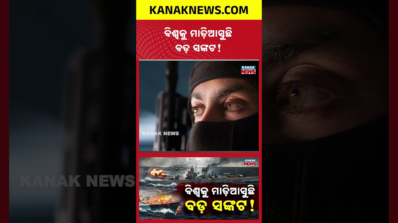 Global Trade Hit by Double Blow!  | Kanak News Shorts