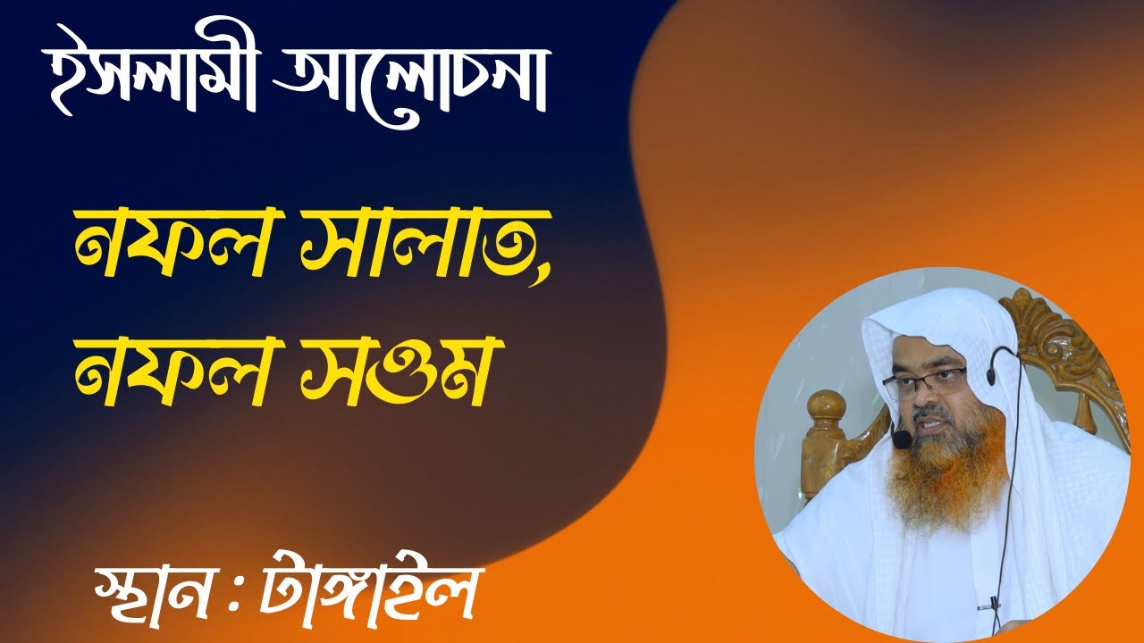 নফল সালাত, নফল সওম (রোজা)
