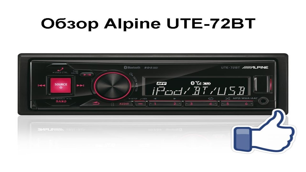 Обзор Alpine UTE-72BT