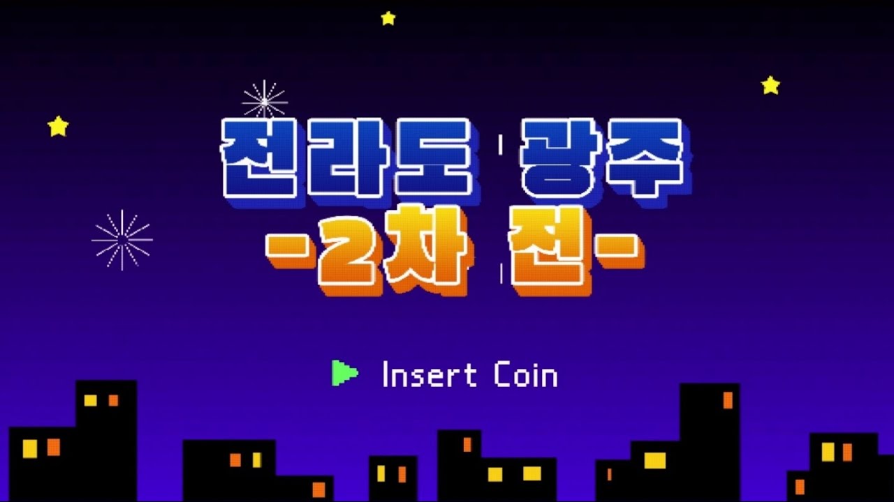 전라도 광주 미공개 영상 대공개! 🚝 🎄연말연시☀️ 시작된 여행이야기 😊  [전라도 광주 -2차 전]