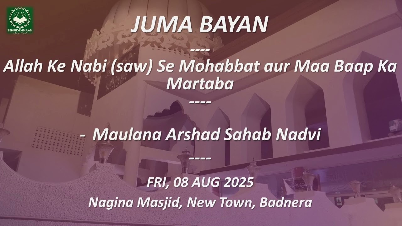 Allah Ke Nabi (saw) Se Mohabbat Aur Maa Baap Ka Martaba | Juma Bayan By Maulana Arshad Sahab Nadvi