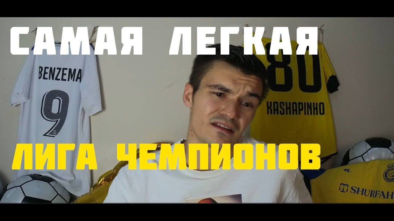 Лига чемпионов Реал Мадрид-Ювентус