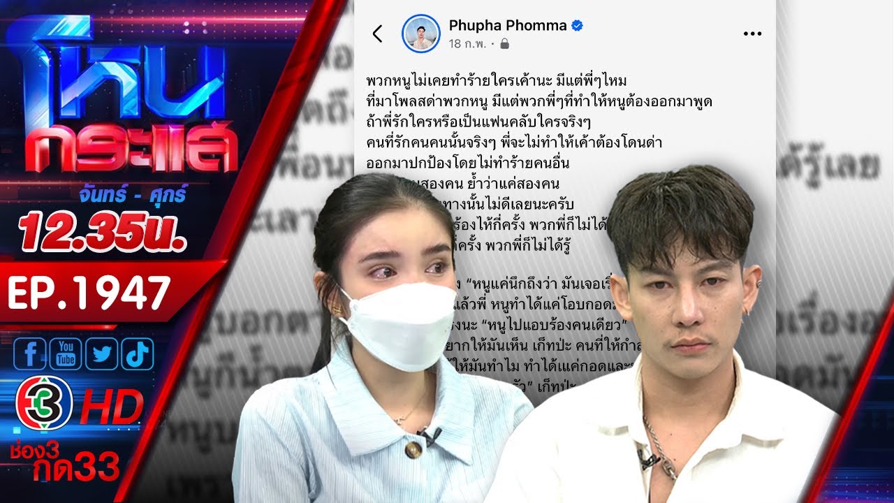 ดรามาความสัมพันธ์ 