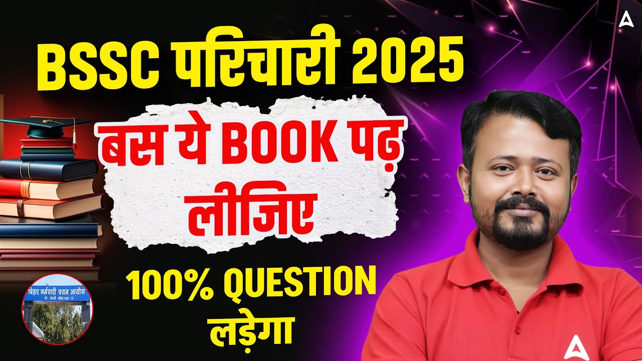 BSSC Office Attendant 2025 | Just Read This Book | 100% Questions Likely to Appear