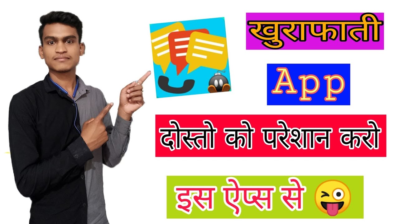 Best khurafati App BOMBITUP ||top funniest app|| dosto ko paresaan karo ||