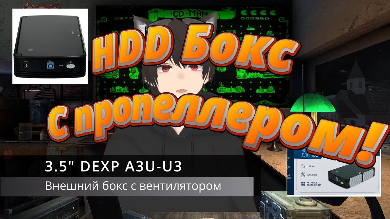 Внешний бокс для 3.5 дюйма дисков DEXP A3U-U3 с вентилятором