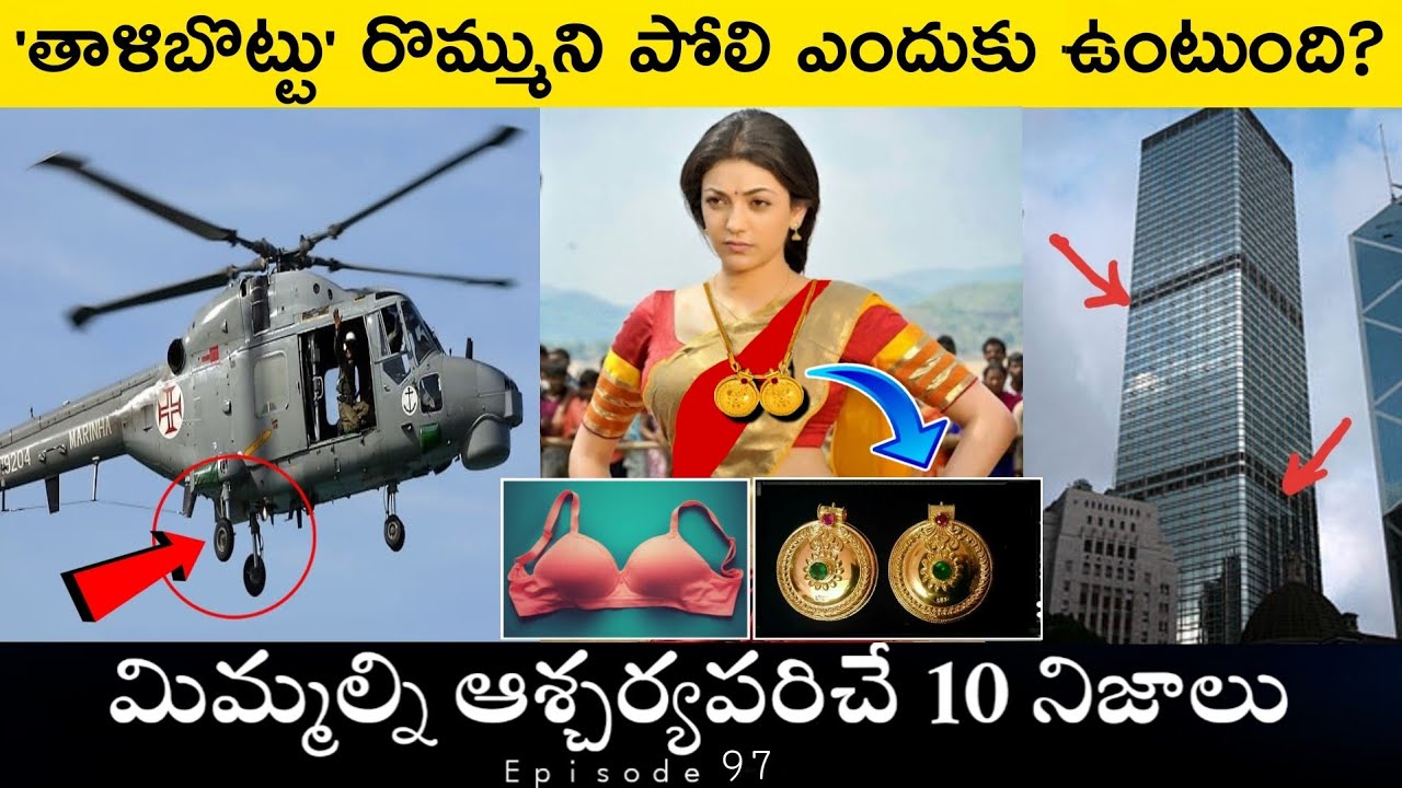 🔰 TOP INTERESTING AND UNKNOWN FACTS IN TELUGU| TELUGU FACTS NEW EPISODE | DEARTHINKER