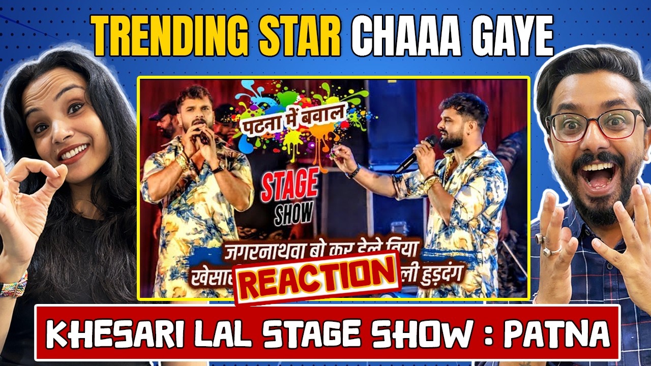 पटना में खेसारी लाल का होली हुड़दंग 🔥 जागरनाथवा वाला धमाका | Khesari Lal Patna Stage Show Reaction
