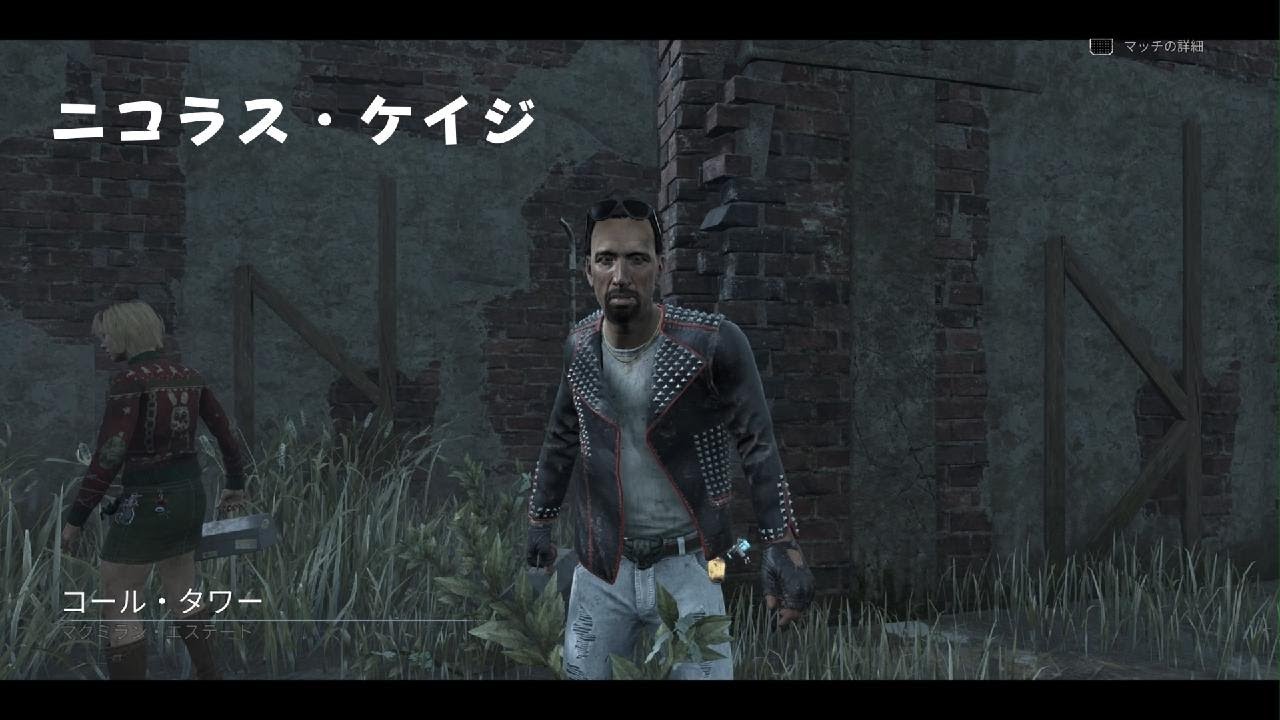 ニコラス・ケイジ