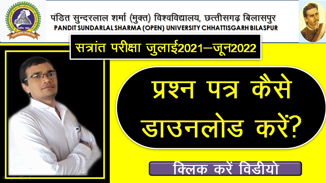 Pssou Question paper download in july2021-june2022 ●Pssou Question Paper 2021-22 download
