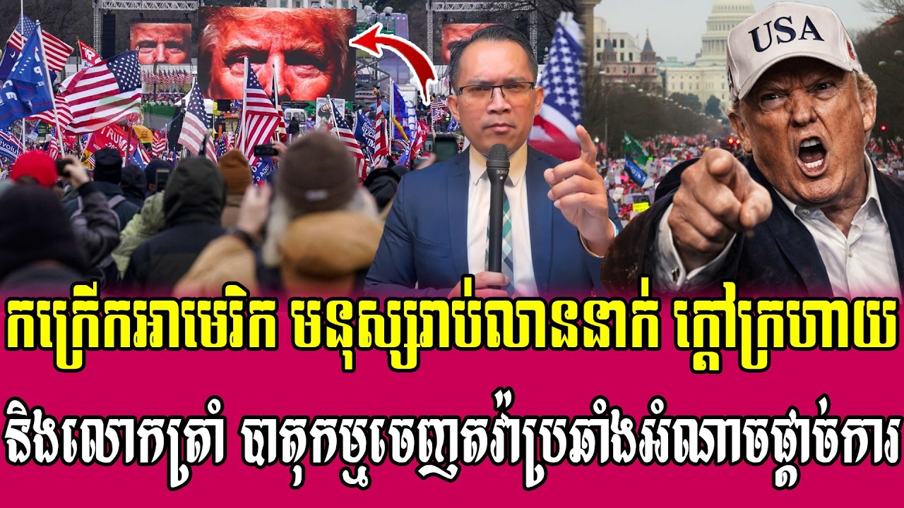 01/04/2026 |​ Mr. Muong Nareth Live Talk Show | The US Iran conflict and Khmer news Mr Trump worried