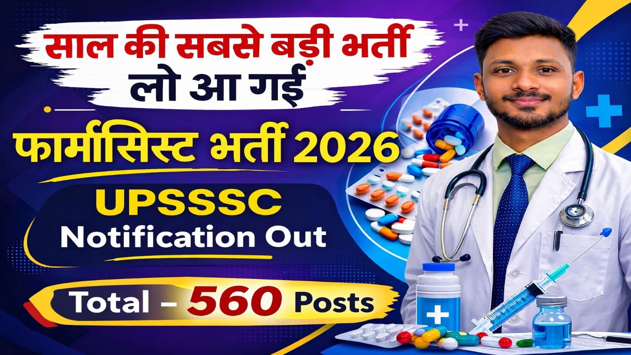 UPSSSC Pharmacist Recruitment 2026 Full Notification 🔥 | Age Limit | Exam Pattern | Apply Process