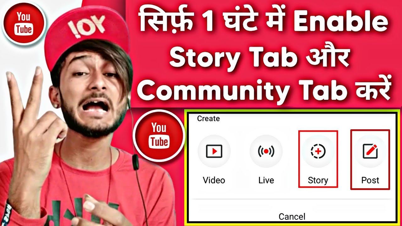 YouTube Channel Me Story Aur Community Tab kaise Enable Kare 2022 | How to get Story and Community