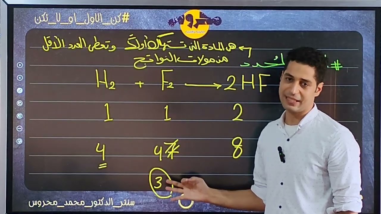العامل المحدد 