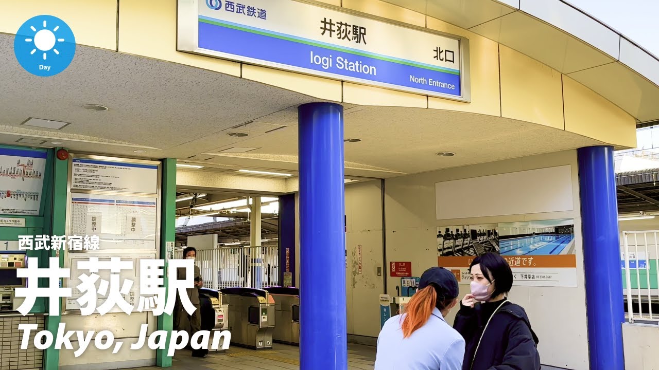⁴ᴷ Tokyo: Iogi Station (井荻駅) - Japan Walking Tour (March, 2023)