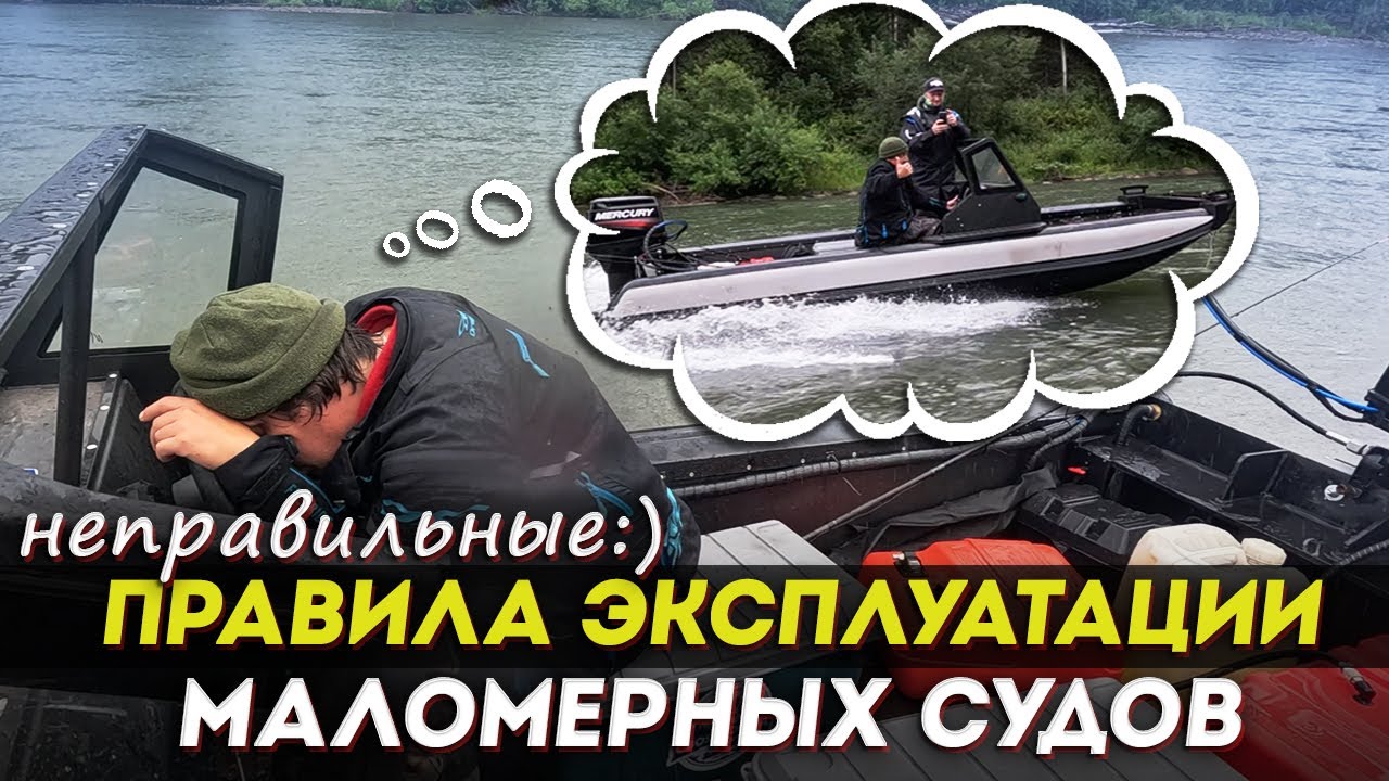 Соблюдайте правила использования МС на воде!!!
