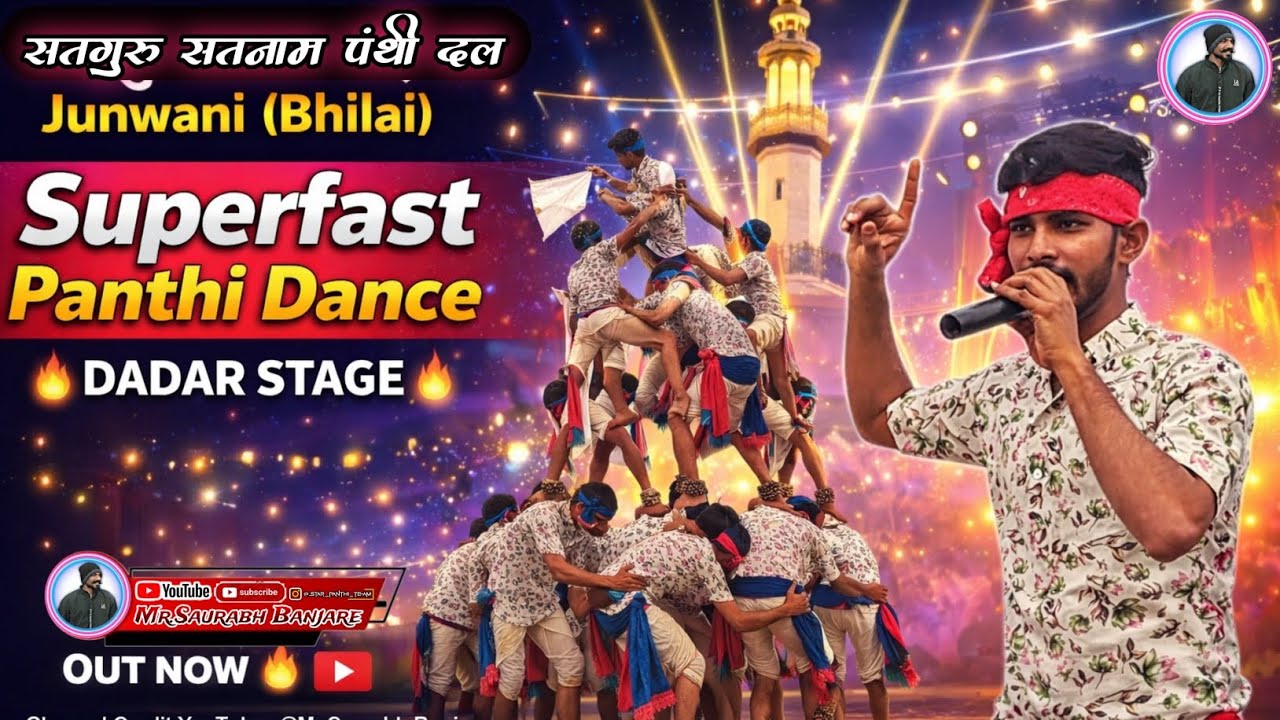 SUPERFAST PANTHI DANCE 2026‼️DADAR - STAGE ON FIRE 🔥‼️SATGURU SATNAM PANTHI JUNWANI ( BHILAI ) 