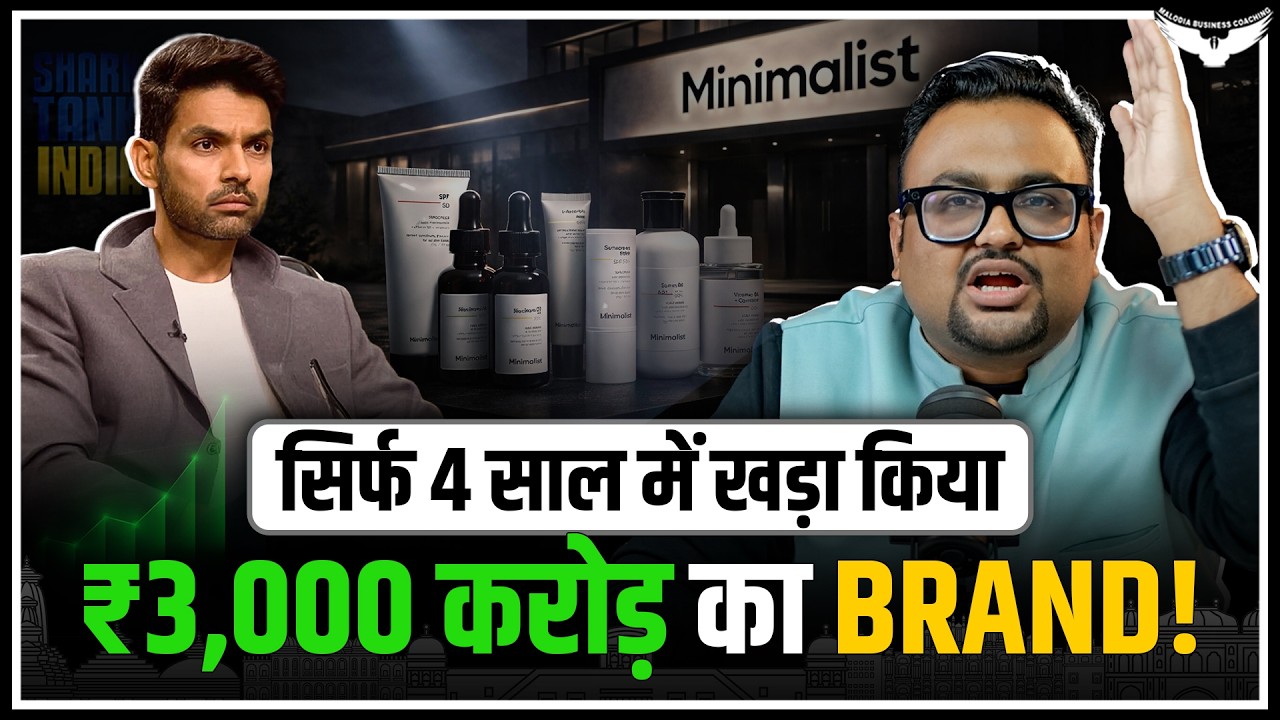 Minimalist कैसे बना भारत का सबसे भरोसेमंद Skincare Brand? Case Study | CA Rahul Malodia