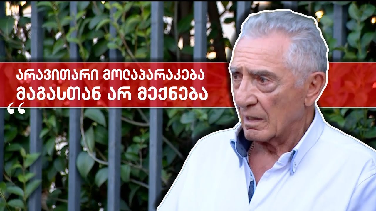მორიგი სისხლიანი დაპირისპირება -  ლევან თოფაძის მდგომარეობა მძიმეა