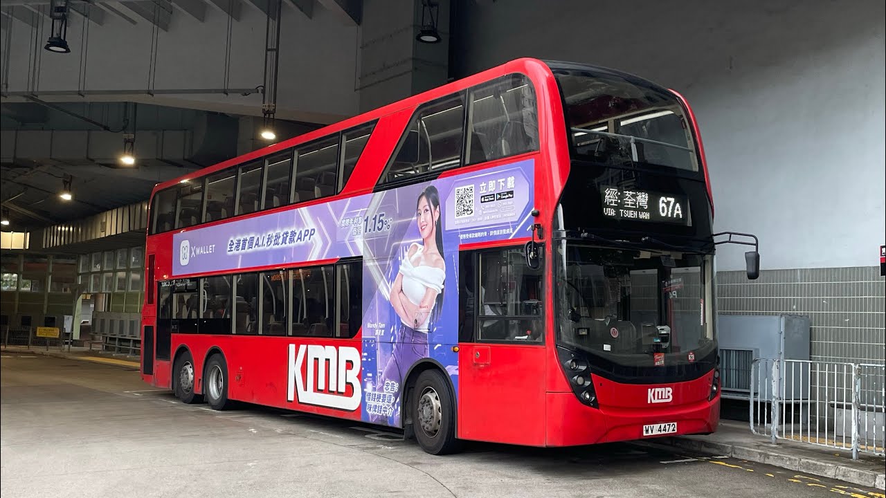 🇭🇰Hong Kong Bus 九龍巴士 Alexander Dennis Enviro500 MMC New Facelift E6X123 @ KMB 67A 寶田⏩️葵翠邨
