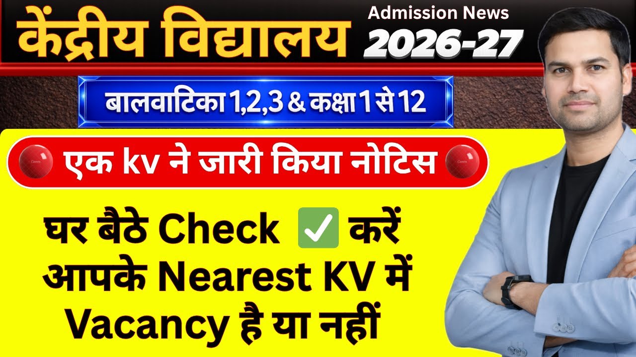 KVS Vacancy/Balvatika/Class-1,2,3,4,5,6,7,8,9,/Lottery Result/Online/Offline Registration Form 2026