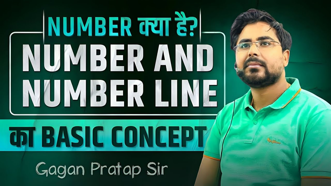 NUMBER क्या है? Classification of Numbers  GAGAN PRATAP SIR