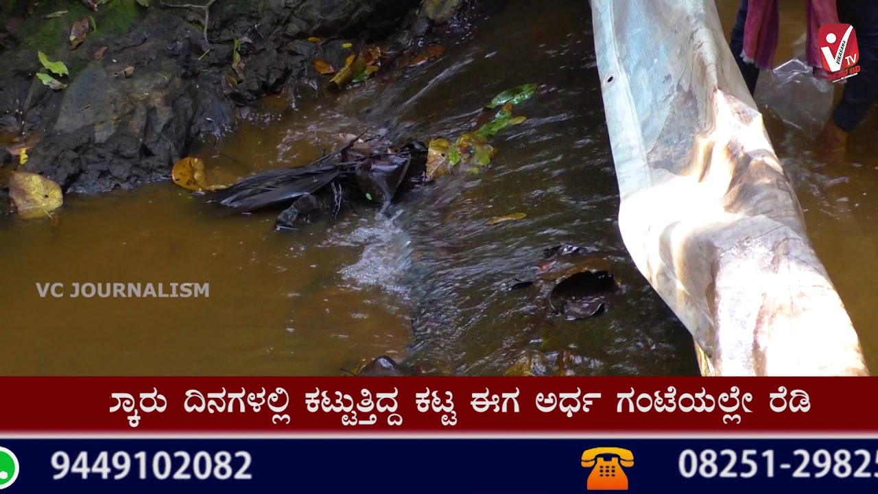 Marike Katta - Special Story on Water Conservation | Vivekananda College, Puttur DK