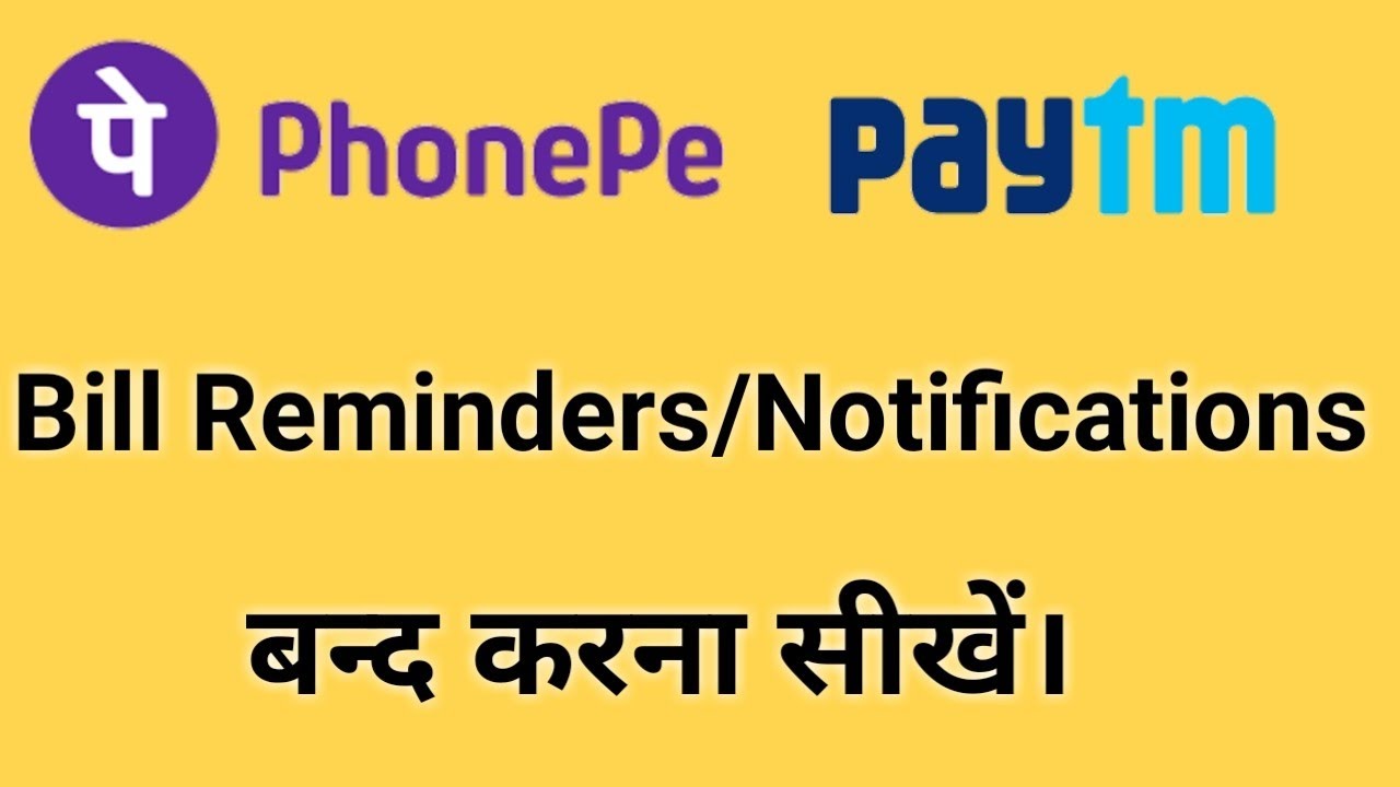 How to stop bill reminders from paytm/phonepe || paytm/phonepe bill notifications band kaise kare