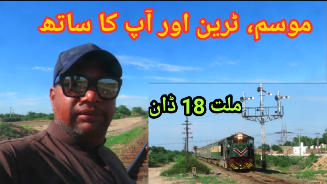 Railfanning Train Millat Express PHA-20 8311 Through Pass Faisalabad Dry Port | Railroad Railways