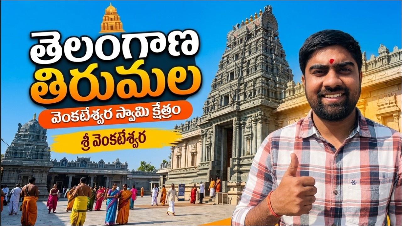Telangana Tirupati