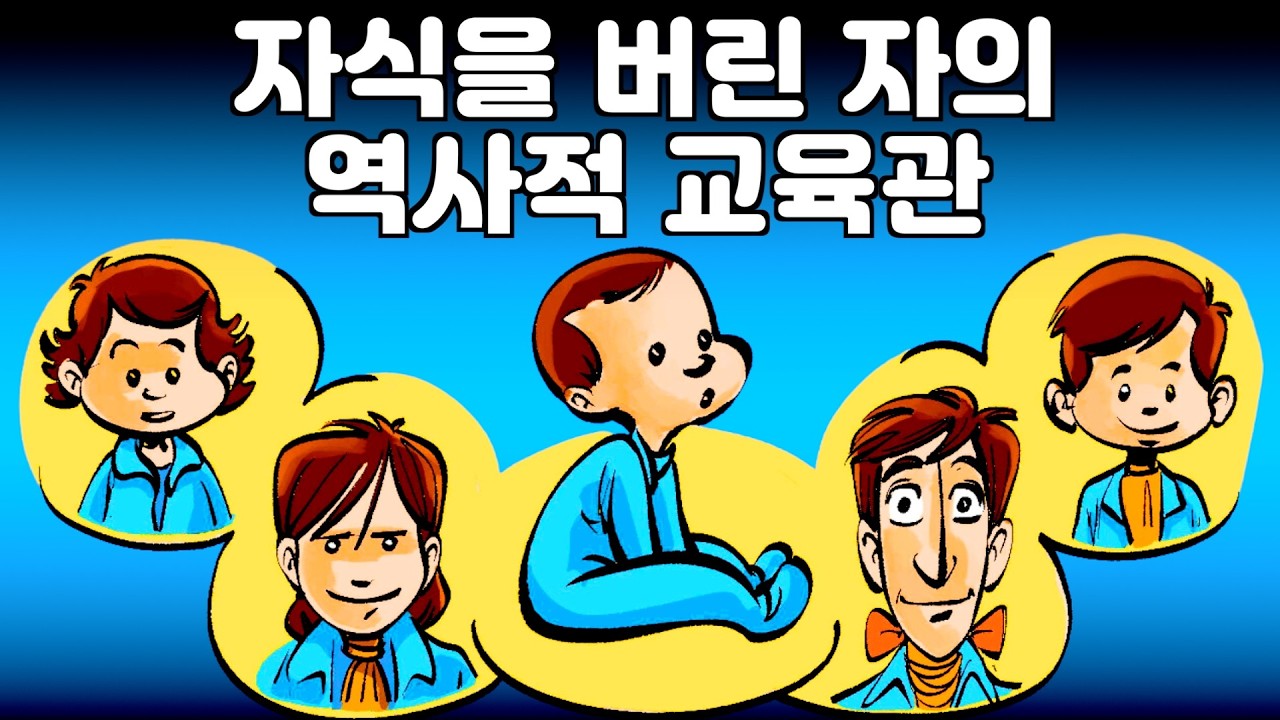 장자크 루소의 교육철학 '에밀'