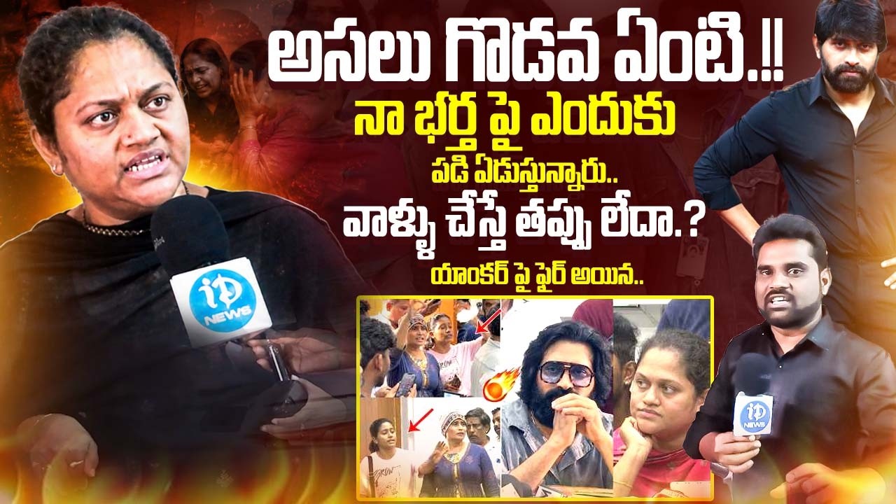 Jani Master Wife Sumalatha Fire On Anchor | Sekhar Master vs Jani Master Controversy | iDream