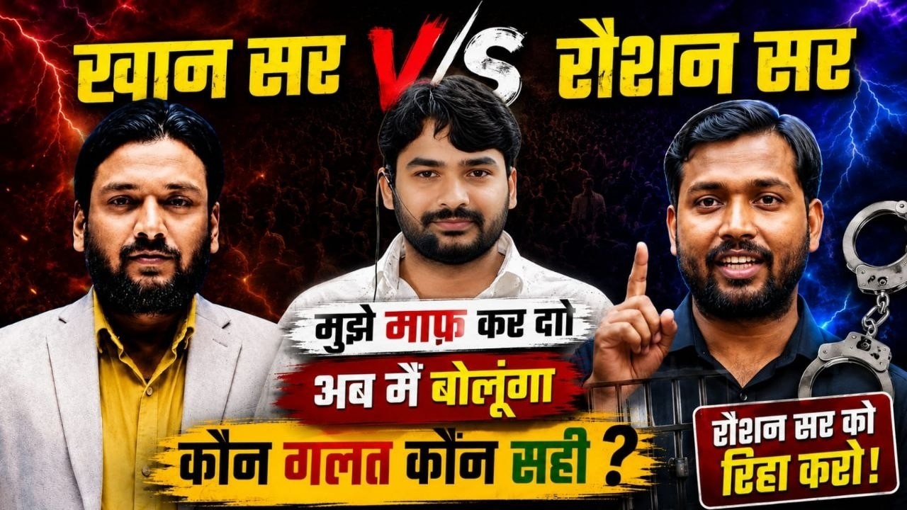 DEEPAK SIR का सीधा जवाब 😡KHAN SIR VS RAUSHAN ANAND SIR GYAN BINDU | Raushan Anand On Khan Sir