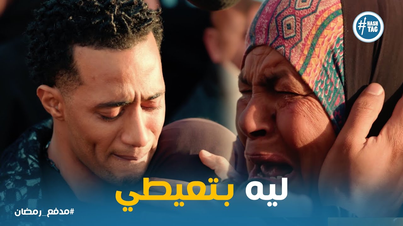 بكاء محمد رمضان وتاثرة بكلام الست نعيمة وفوزها ب100 الف جنية #مدفع_رمضان