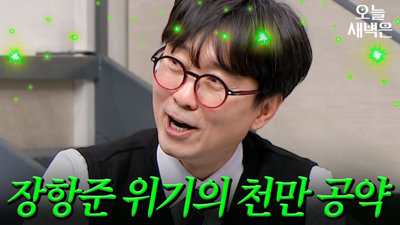 강제 은퇴 당할 뻔한 장항준 과거 천만 공약?!｜아는 형님｜JTBC 230408 방송