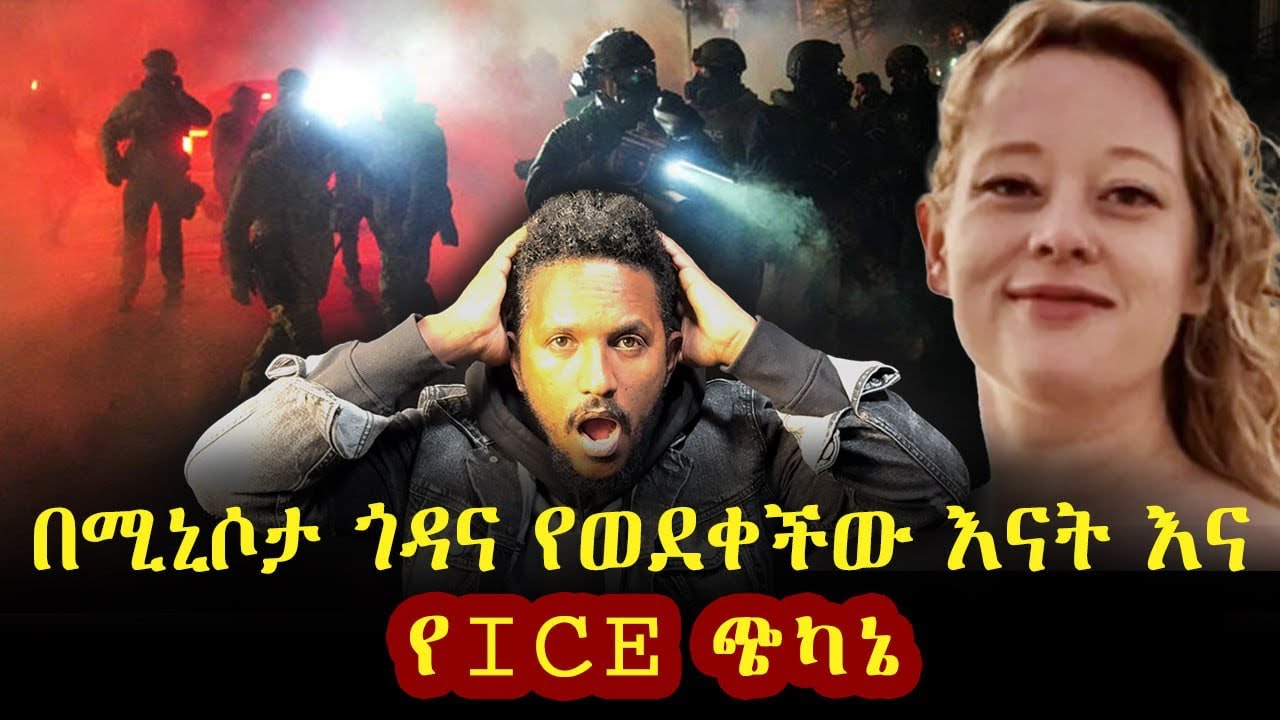 “እኔ በአንተ አልተቆጣሁም