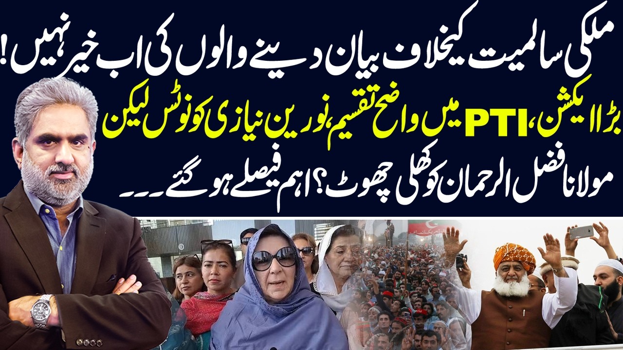 Maulana Fazlur Rehman & Noreen Niazi Controversy: What's Happening Next? Live with Nasrullah Malik
