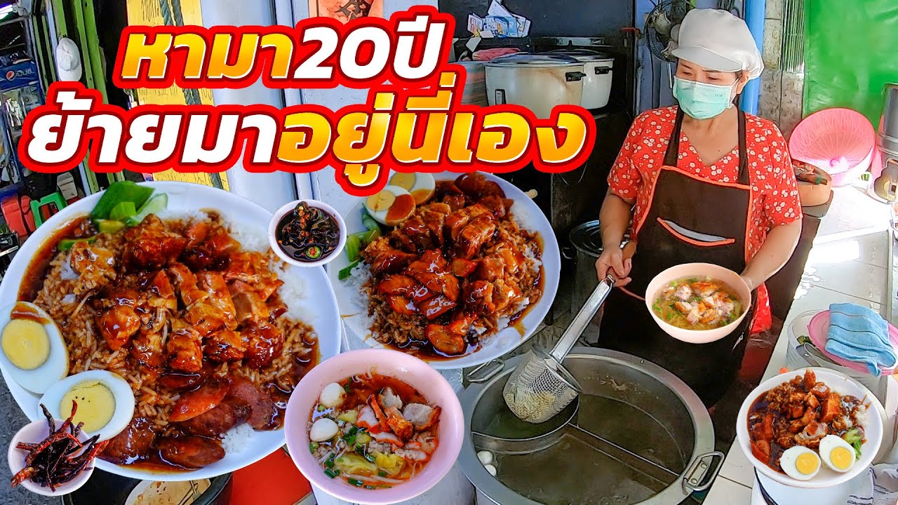 ให้เยอะล้นทะลักจาน!! ถ้าไม่แน่จริงอย่าสั่งจัมโบ้ กินไม่หมดแน่นอน ชิ้นเบ้อเร่อ หอมเตาถ่าน ถั่วเต็มๆ