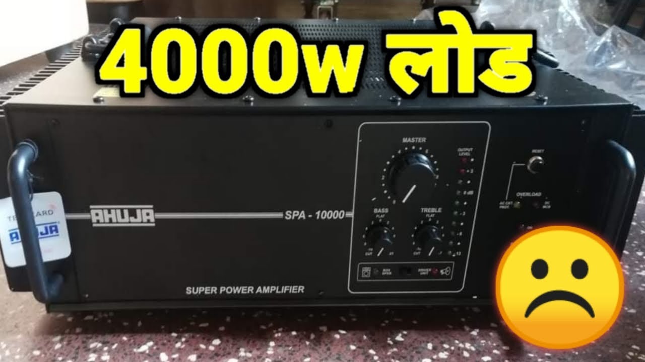 Ahuja Spa-10000 Amplifier 4000w Load | ahuja1000watt Full information video | Spa10000 pe 4000w लोड़