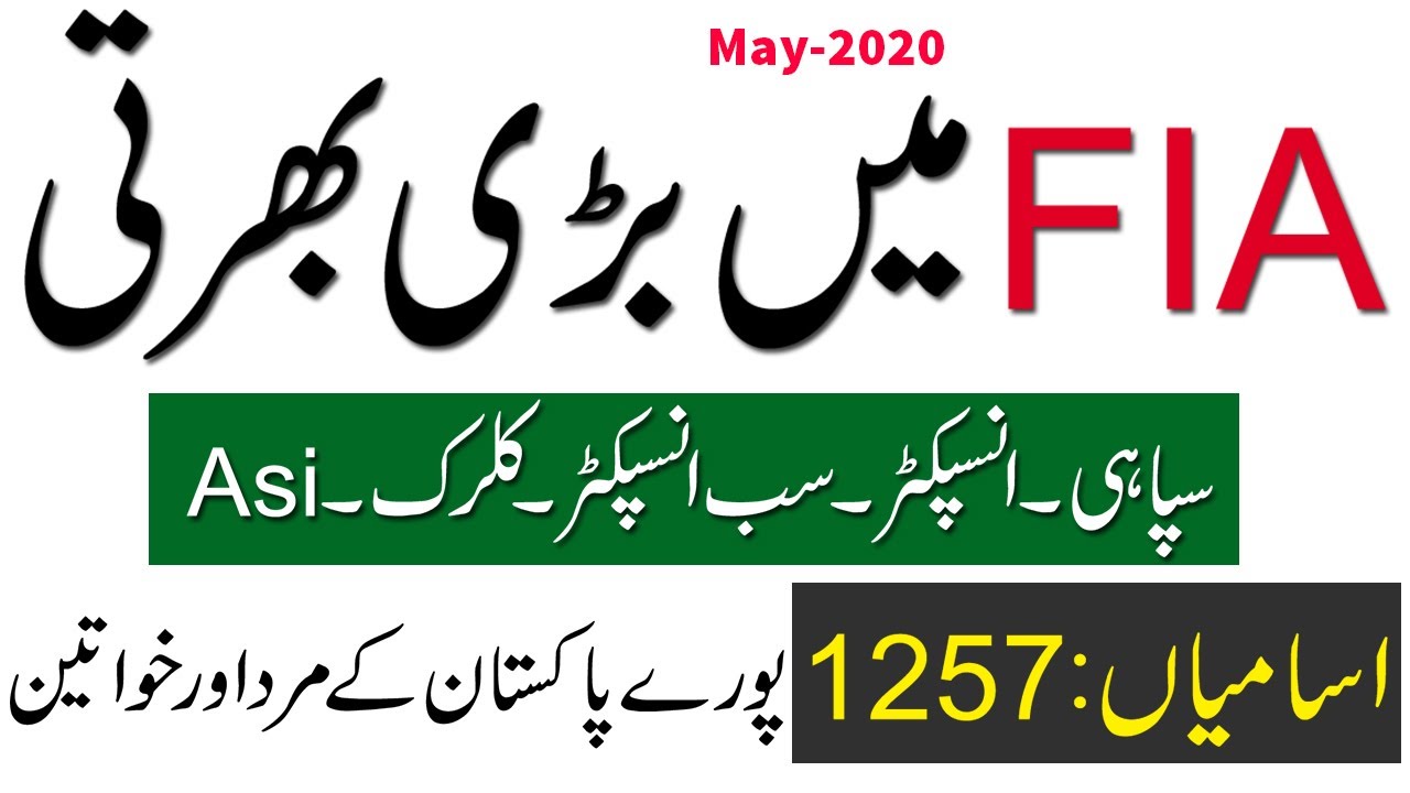 Fia Jobs 2020 , Fia New Jobs Announcement