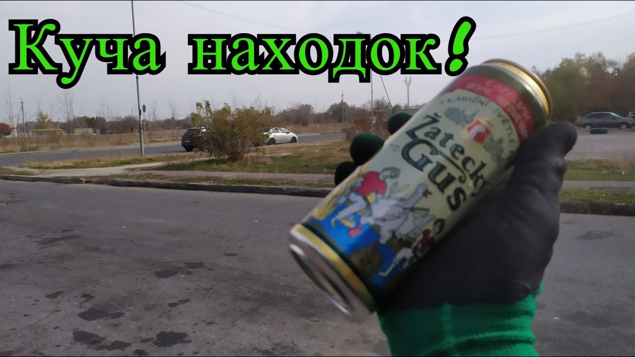ПОИСК АЛЮМИНИЕВЫХ (ПИВНЫХ) БАНОК И СВИНЦА! Поиск металлолома!
